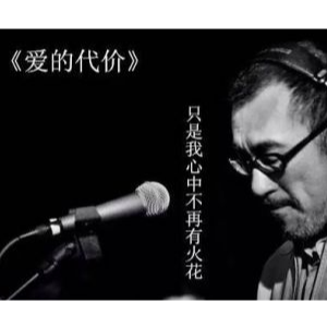 爱的代价-钢琴谱