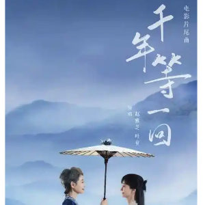 千年等一回钢琴简谱 数字双手 陈自为