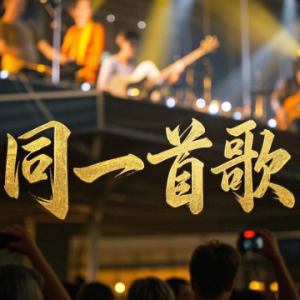 同一首歌简易版-钢琴谱