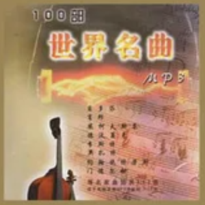 命运交响曲钢琴简谱 数字双手