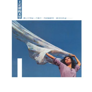 台北的天空钢琴简谱 数字双手