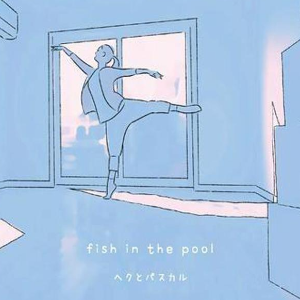 fish in the pool钢琴简谱 数字双手 岩井俊二