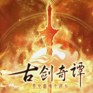 清馨戏蝶钢琴简谱 数字双手 骆集益、周志华