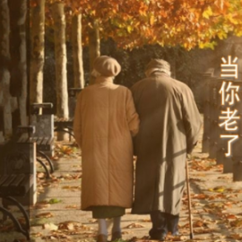 当你老了-钢琴谱