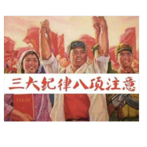 三大纪律八项注意钢琴简谱 数字双手 姚谦