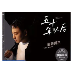 五十年以后钢琴简谱 数字双手 高川东