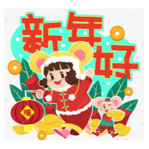 新年好钢琴简谱 数字双手 杜鸿东