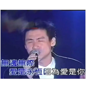 爱是永恒钢琴简谱 数字双手 林振强