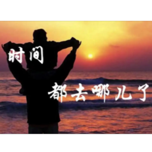 时间都去哪了完美版-钢琴谱