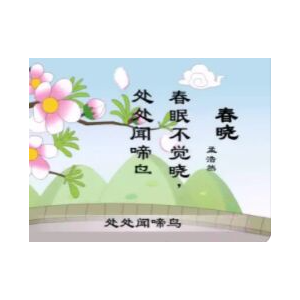 春晓儿童版-钢琴谱