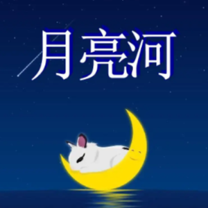 月亮河简单好听-钢琴谱