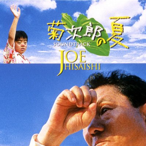 Summer 菊次郎的夏天 原版-钢琴谱