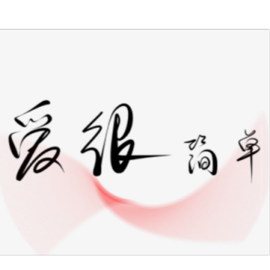 爱很简单钢琴简谱 数字双手 娃娃 陶喆