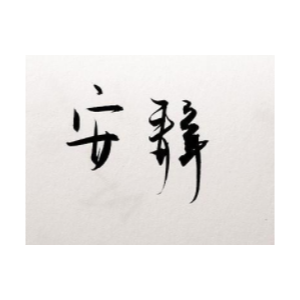 安静钢琴简谱 数字双手 周杰伦