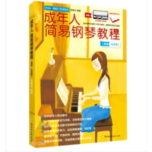 八小节钢琴练习曲之26-钢琴谱