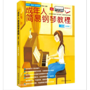 歌声与微笑-钢琴谱