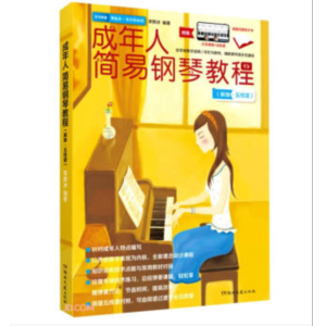 同桌的你-钢琴谱