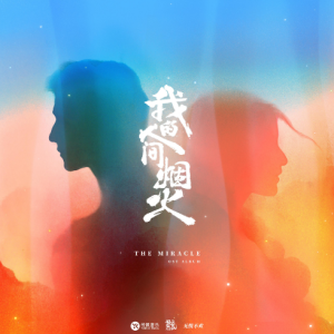 想你时风起钢琴简谱 数字双手 赵大白