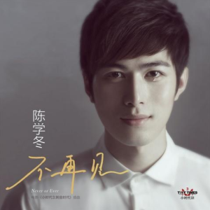 不再见 原调 好听易上手-钢琴谱