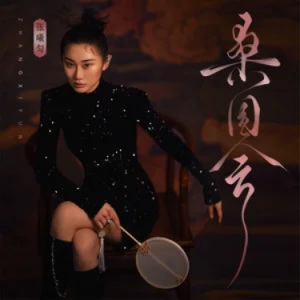 桑园会钢琴简谱 数字双手