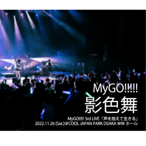 MyGO!!!!!原创单曲《影色舞-MyGO!!!!!》钢琴独奏版~星之钢琴~-钢琴谱