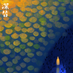 深潜钢琴简谱 数字双手