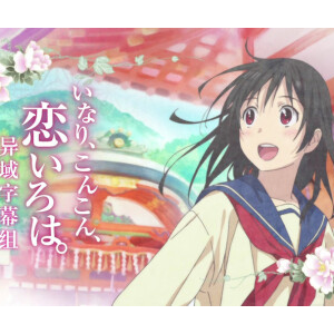 夏祭り、夢花火-钢琴谱