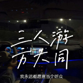 三人游 C调简易版 方大同-钢琴谱