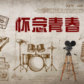 怀念青春钢琴简谱 数字双手