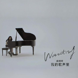 我的歌声里钢琴简谱 数字双手