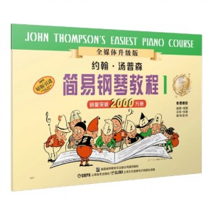 请弹吧钢琴简谱 数字双手 汤普森