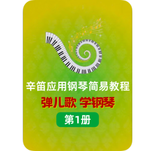 小兔乖乖钢琴简谱 数字双手