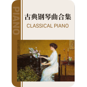 第9前奏曲钢琴简谱 数字双手