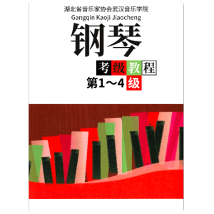 1-1-1.C大调音阶-钢琴谱