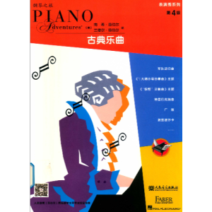 9.在树林里的小男人-钢琴谱
