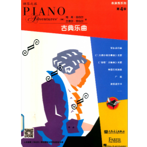 咏叹调(选自《农民康塔塔》）钢琴简谱 数字双手