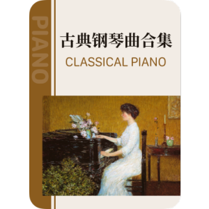 Scenen And Dance 场景与舞蹈钢琴简谱 数字双手