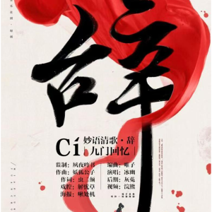 辞九门回忆钢琴谱