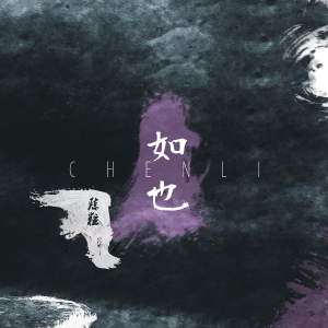 小半-钢琴谱