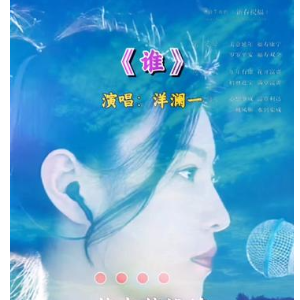 谁-钢琴谱