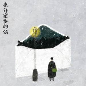 来自家乡的信/ Letters from Home【抒情】-钢琴谱