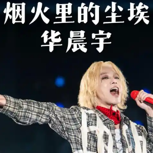 烟火里的尘埃钢琴简谱 数字双手