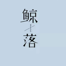 鲸落-钢琴谱