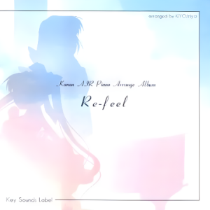少女の檻 少女的牢笼 (水月陵版)《Kanon》