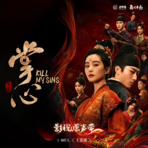 沧海有泪 - 汪苏泷（电视剧《掌心》主题曲）-钢琴谱