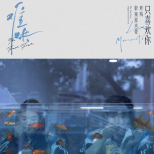 是你钢琴简谱 数字双手 黎子明
