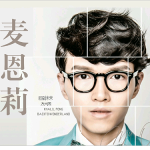 麦恩莉钢琴简谱 数字双手