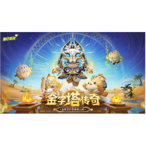 蛋仔派对 S22 金字塔传奇-钢琴谱