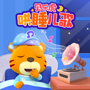 我的好妈妈钢琴简谱 数字双手 高莉