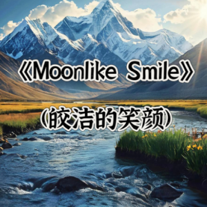 Moonlike Smile钢琴简谱 数字双手